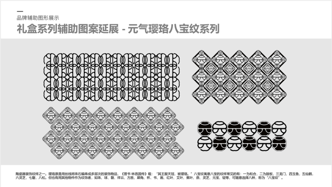 【品牌设计】元气妃品牌视觉方案展示(图28)